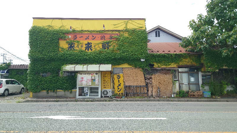 ようようズさんの湯の越温泉のサ活写真