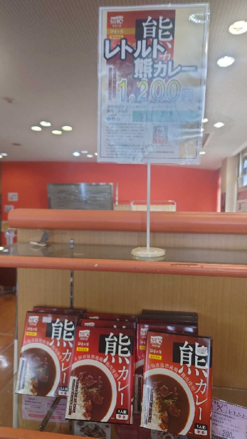 ようようズさんの協和温泉 四季の湯のサ活写真