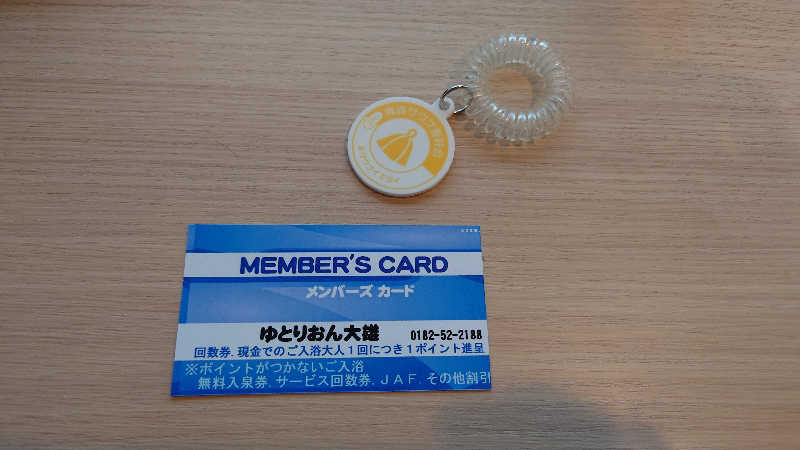 ようようズさんのゆとりおん大雄のサ活写真