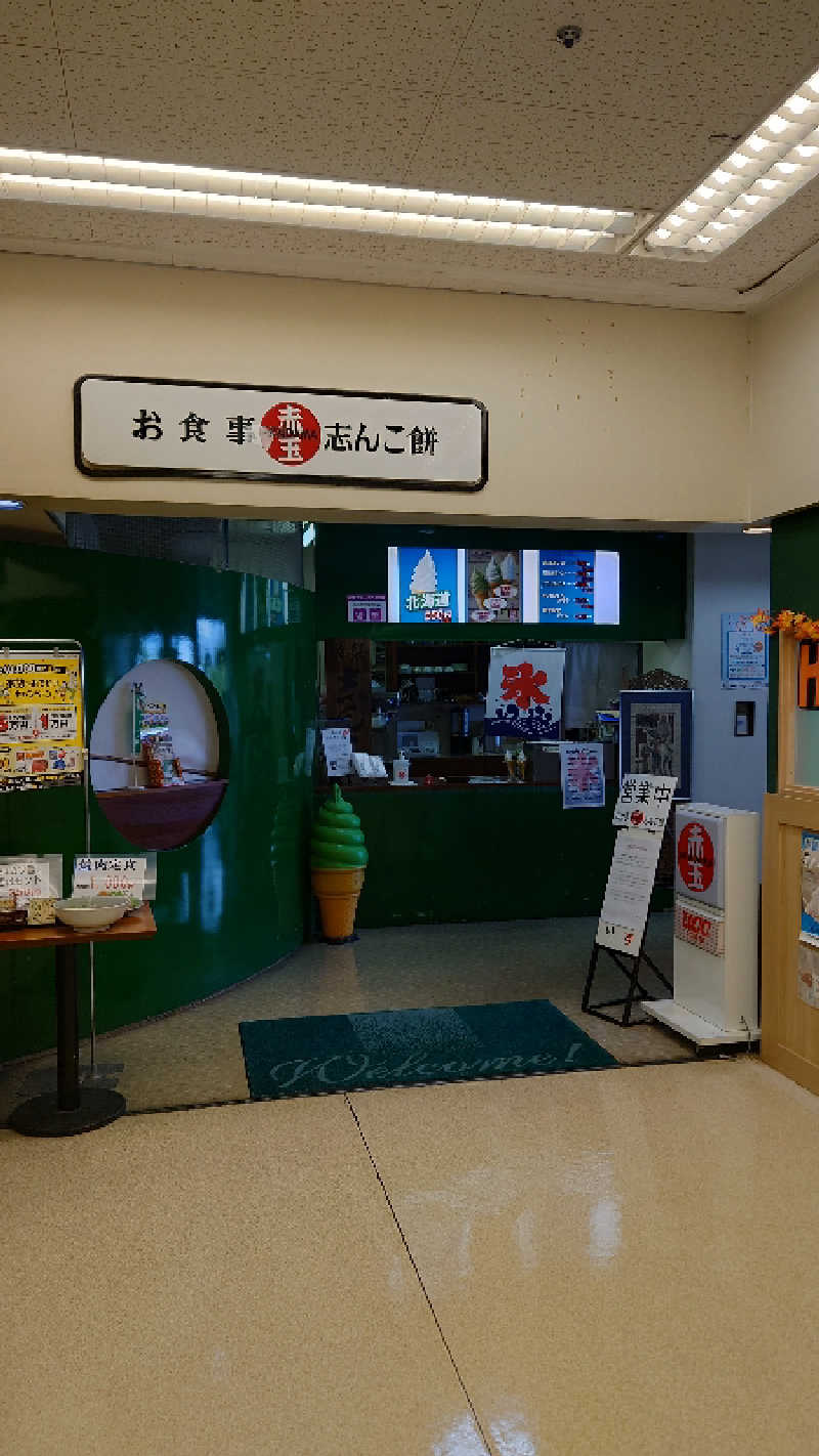 ようようズさんのサンライフ秋田(中高年齢労働者福祉センター)のサ活写真