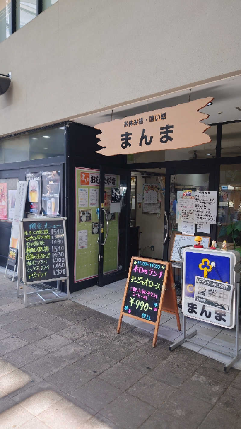 ようようズさんの秋田温泉さとみ 温泉センター りらっくすのサ活写真