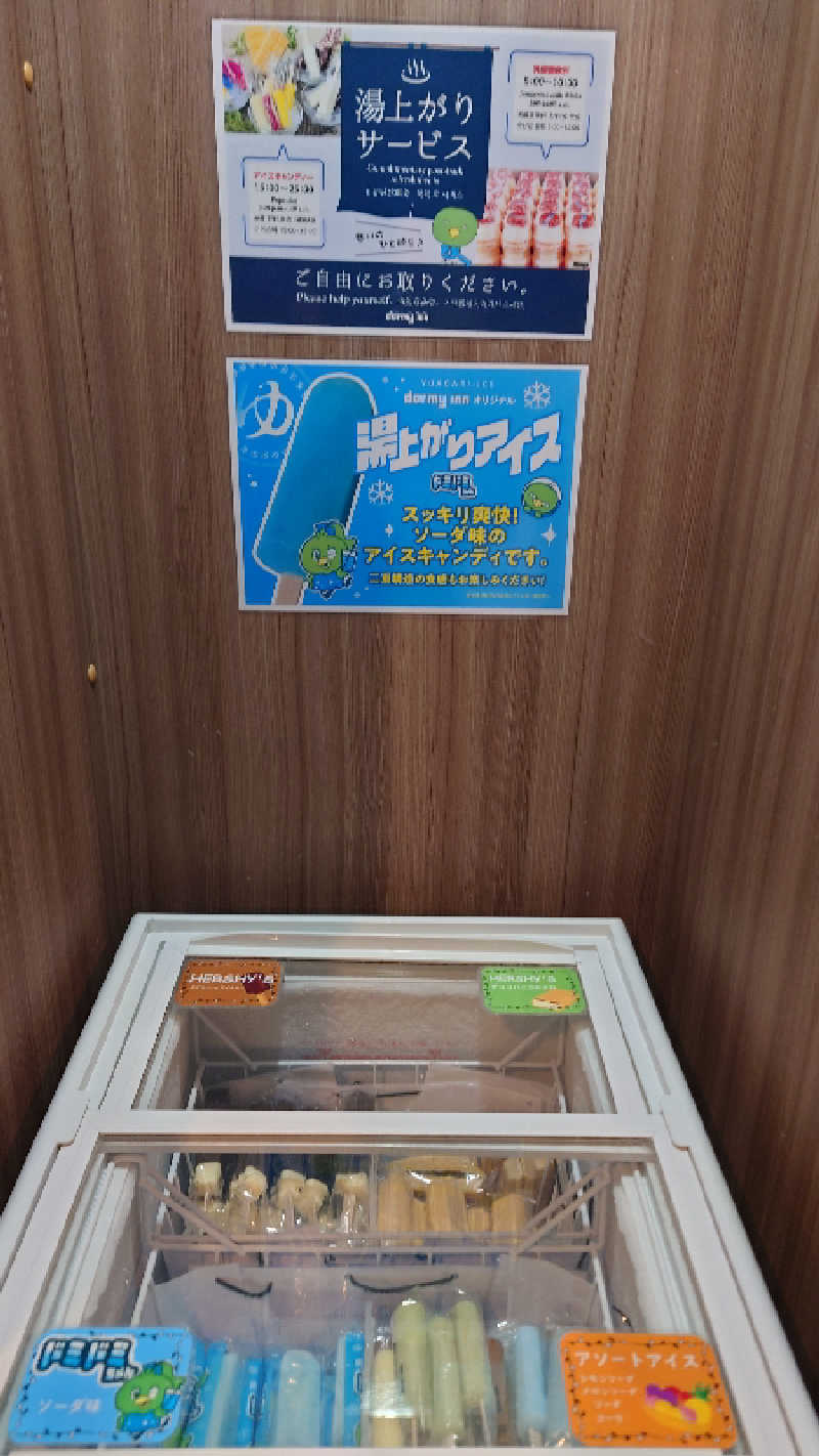 ようようズさんの天然温泉 さんさの湯 ドーミーイン盛岡のサ活写真