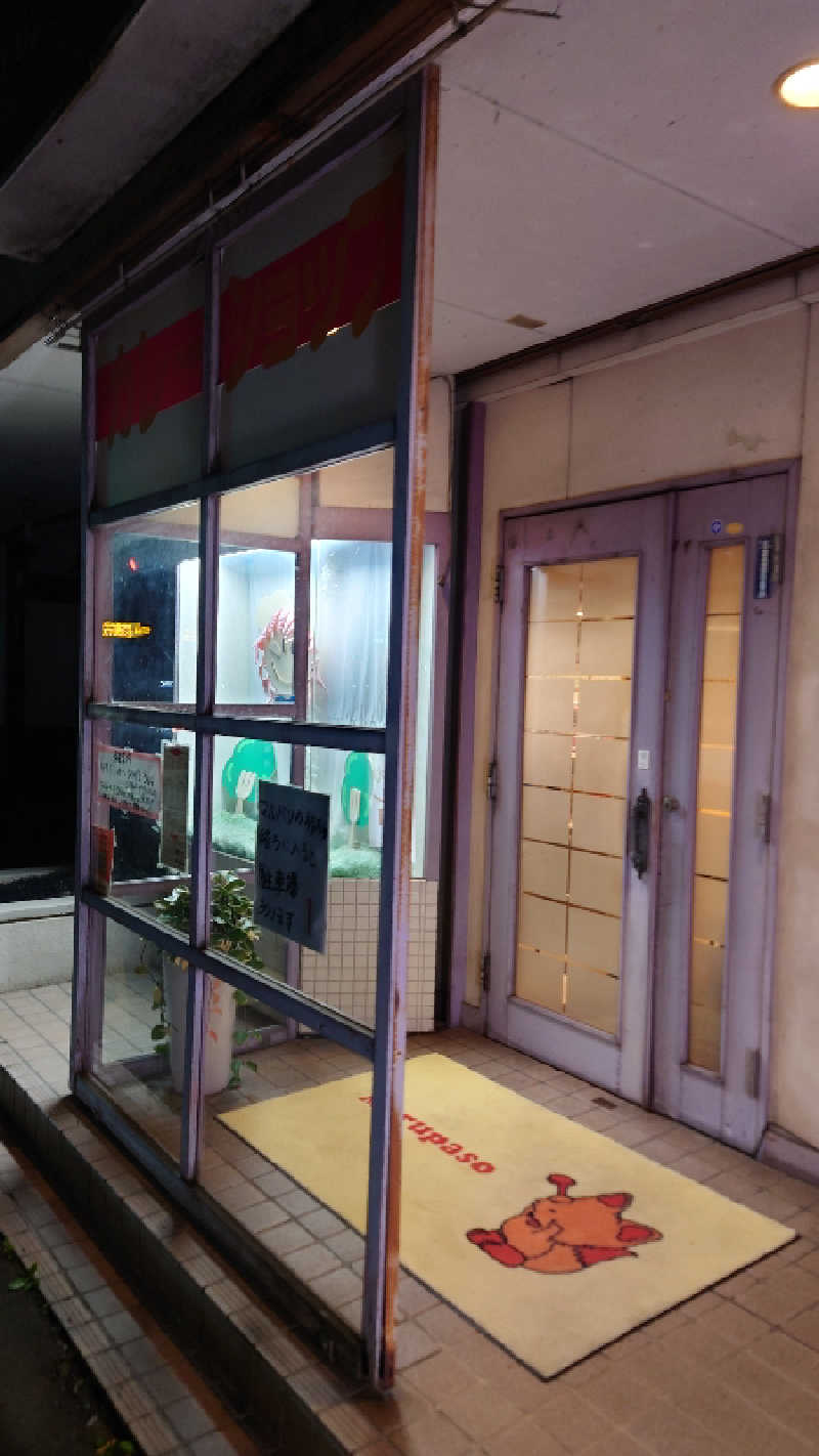 ようようズさんの天然温泉 さんさの湯 ドーミーイン盛岡のサ活写真