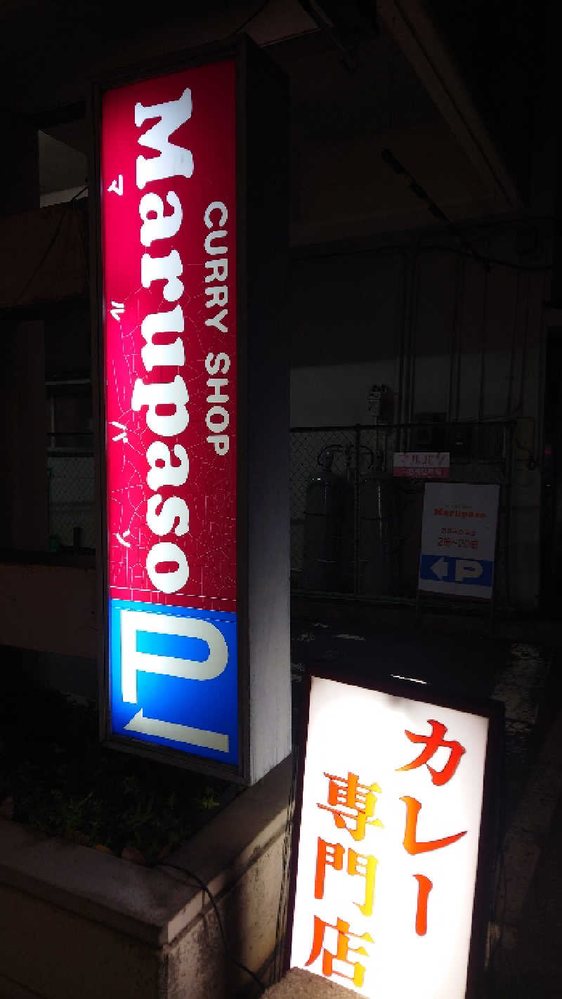 ようようズさんの天然温泉 さんさの湯 ドーミーイン盛岡のサ活写真