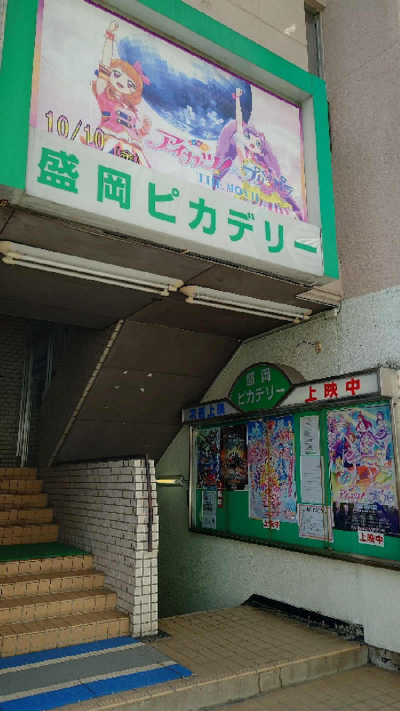 ようようズさんの天然温泉 さんさの湯 ドーミーイン盛岡のサ活写真