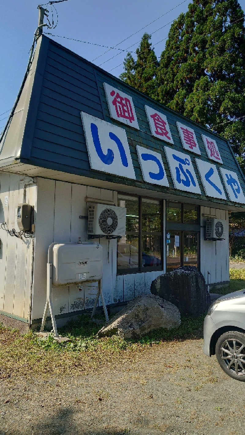 ようようズさんのかくのだて温泉のサ活写真