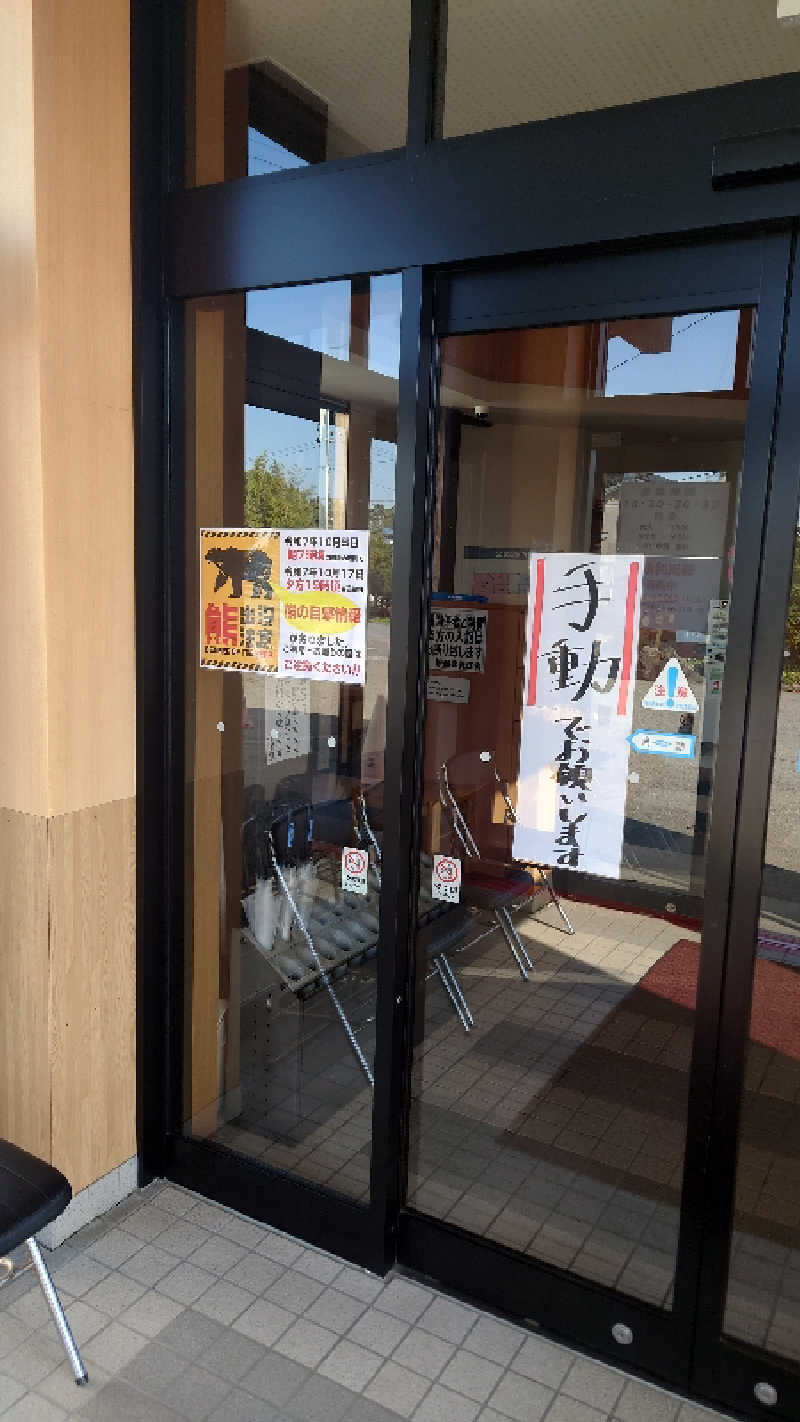 ようようズさんの桜温泉さくらさくらのサ活写真