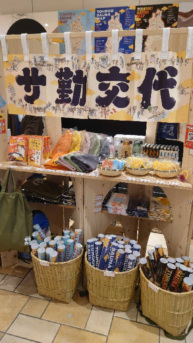 ようようズさんのサウナ&カプセル キュア国分町のサ活写真