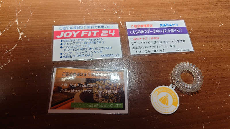 ようようズさんの天然温泉 ホテルこまちのサ活写真