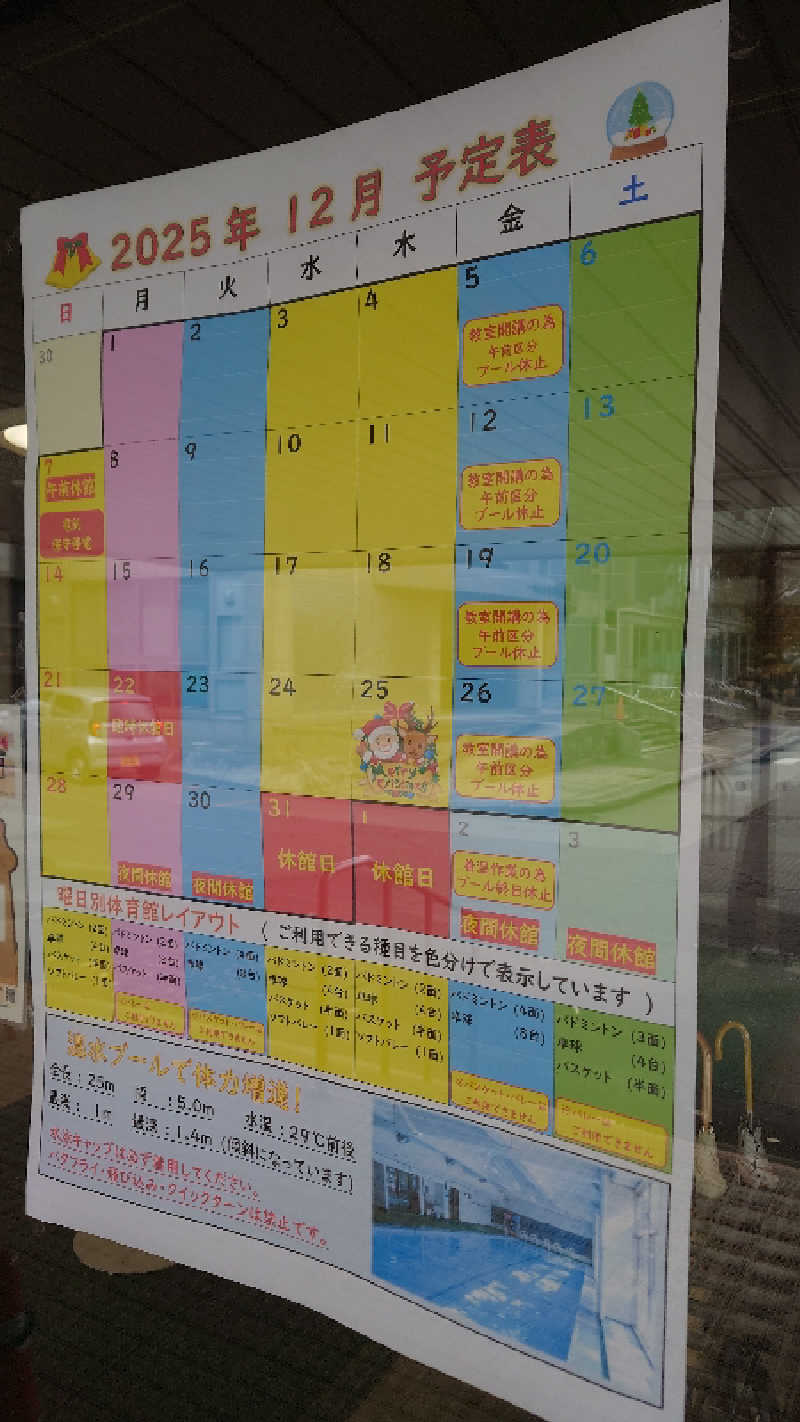 ようようズさんのサンライフ秋田(中高年齢労働者福祉センター)のサ活写真