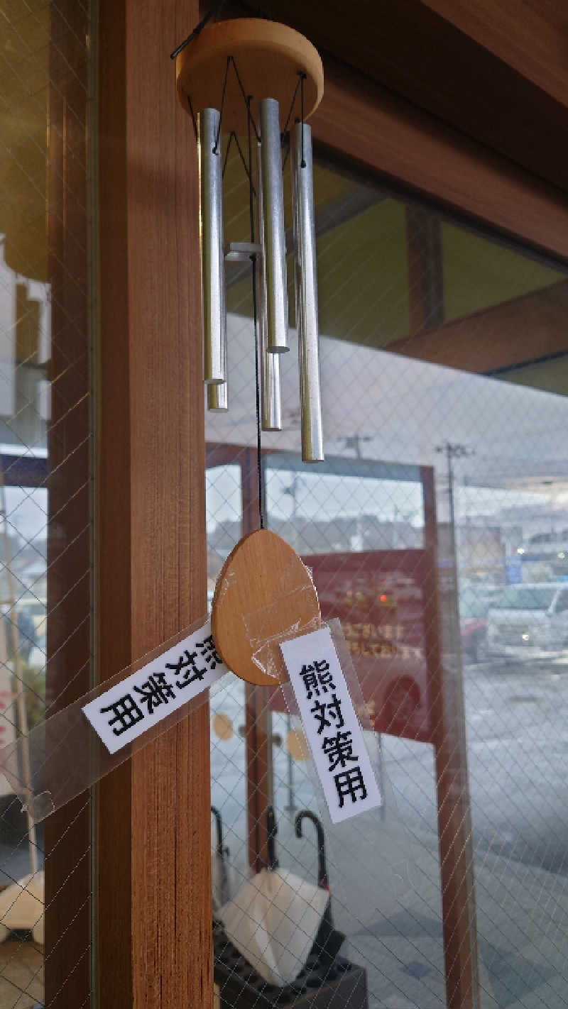 ようようズさんのユーランドホテル八橋のサ活写真