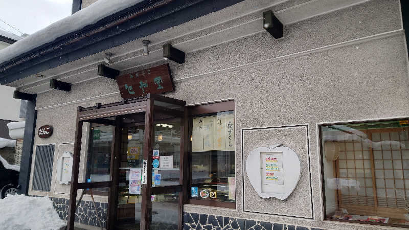 ようようズさんのカプセルイン弘前・アサヒサウナのサ活写真