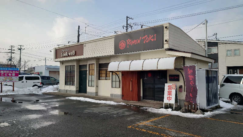 ようようズさんの秋田温泉さとみ 温泉センター りらっくすのサ活写真