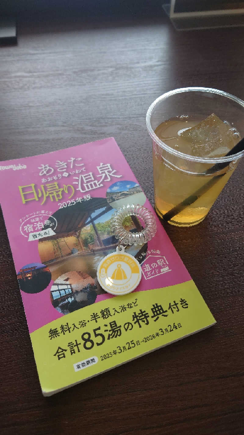 ようようズさんの鹿角市大湯温泉保養センター 湯都里のサ活写真