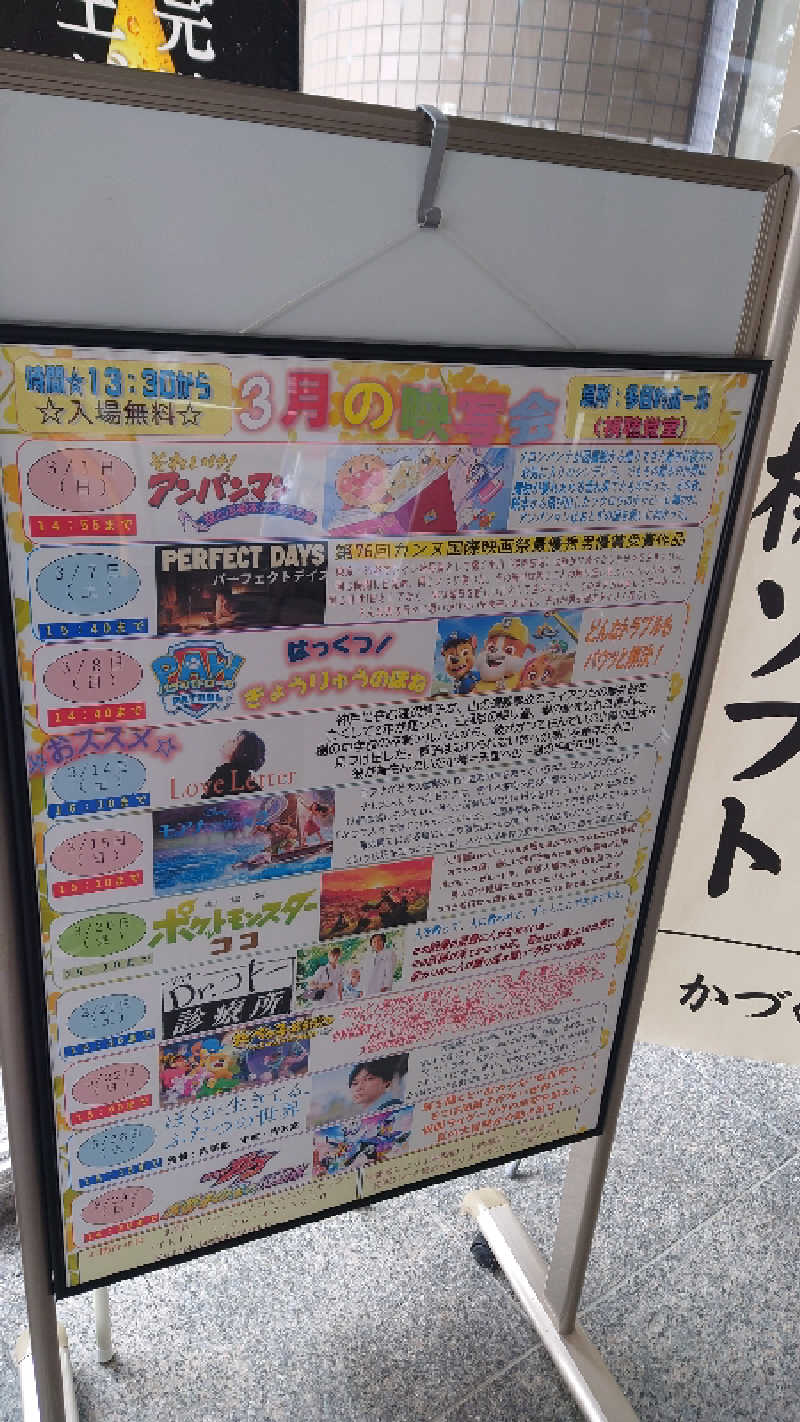 ようようズさんの秋田県北部老人福祉総合エリアのサ活写真