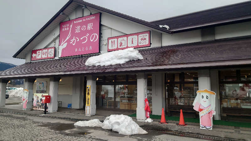 ようようズさんの秋田県北部老人福祉総合エリアのサ活写真