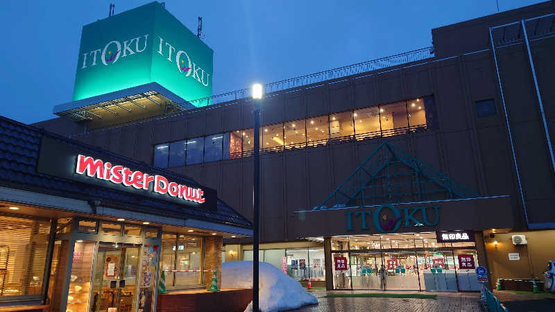 ようようズさんのアネックスロイヤルホテルのサ活写真