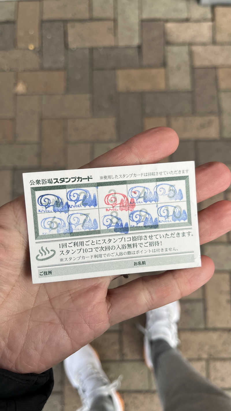 w20hughesさんの森林公園温泉 きよらのサ活写真