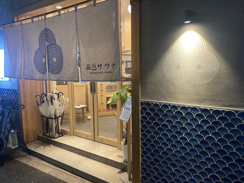サウナ激推しさんの泊まれるサウナ屋さん 品川サウナのサ活写真
