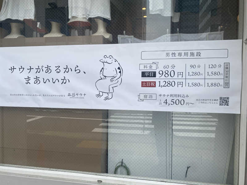 サウナ激推しさんの泊まれるサウナ屋さん 品川サウナのサ活写真