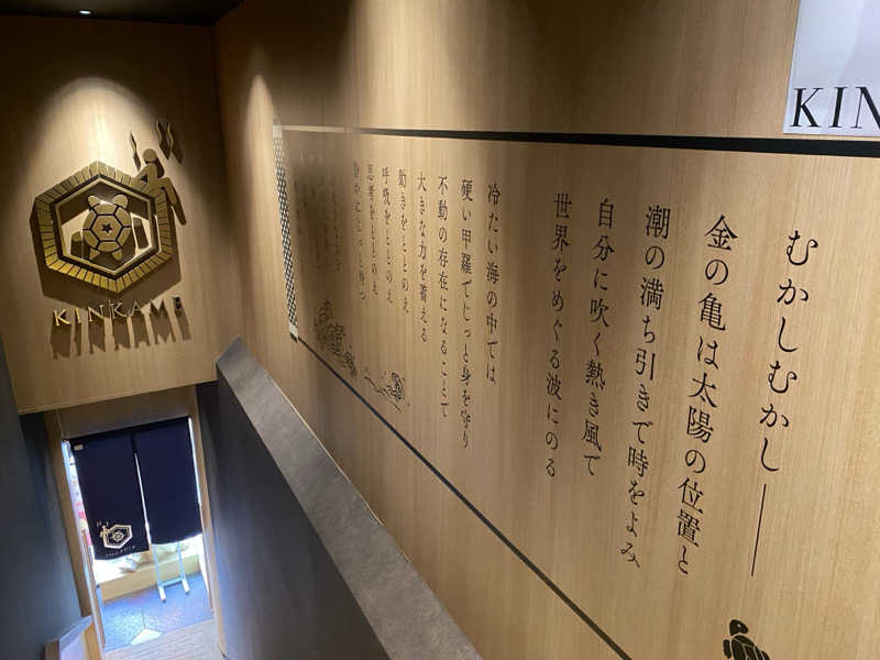 LIKE The Outdoorsさんの生姜サウナ 金の亀のサ活写真