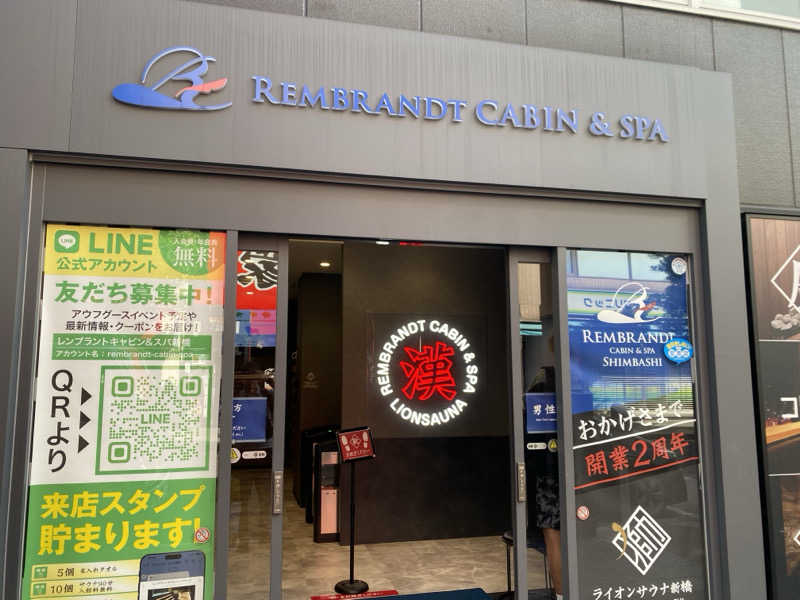 サウナ激推しさんのライオンサウナ新橋 (レンブラントキャビン&スパ新橋内)のサ活写真