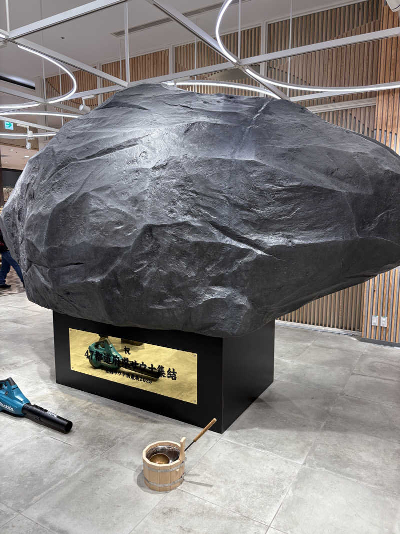 まるさんの改良湯のサ活写真