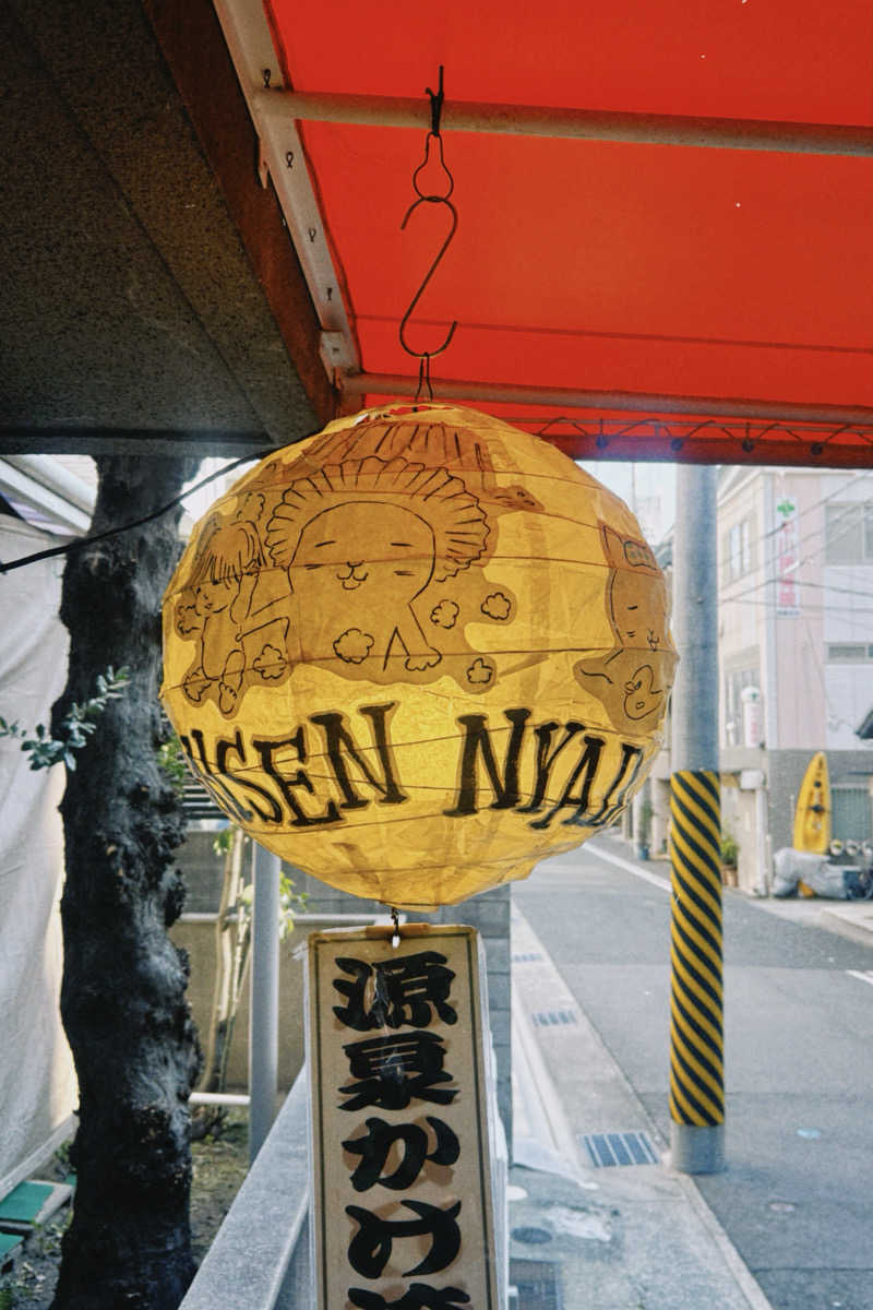 kohakuさんの灘温泉 六甲道店のサ活写真