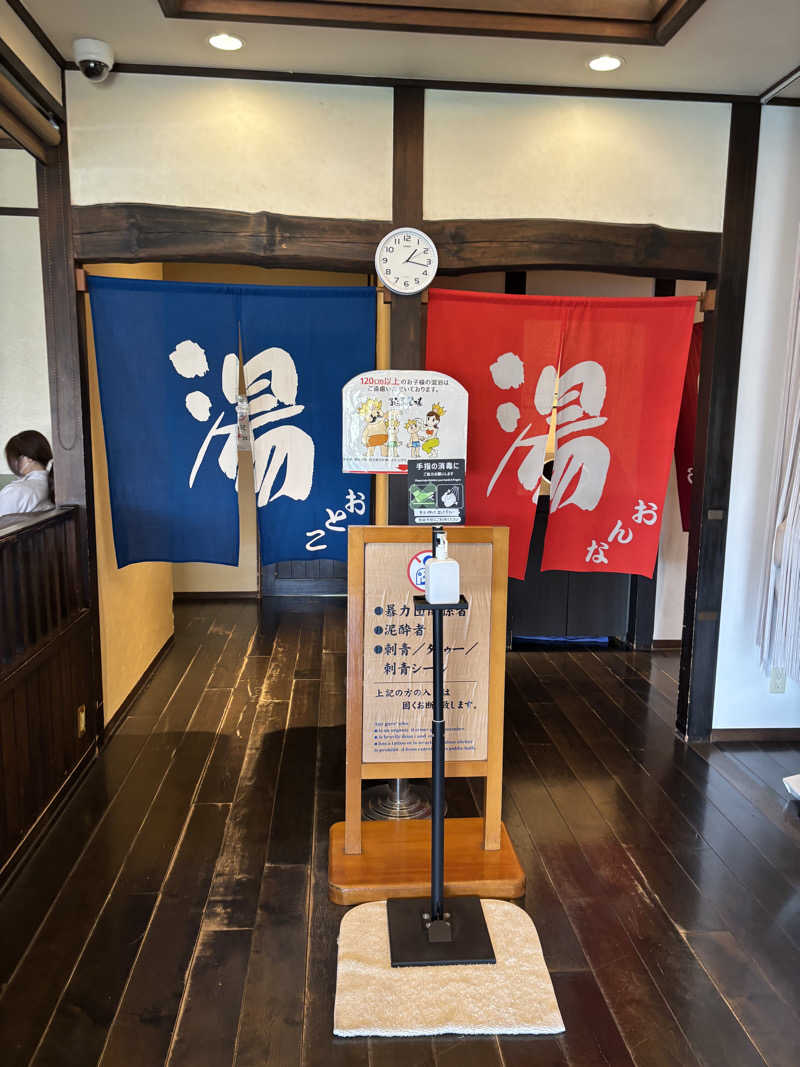 ボルさんのおふろの王様 海老名店のサ活写真