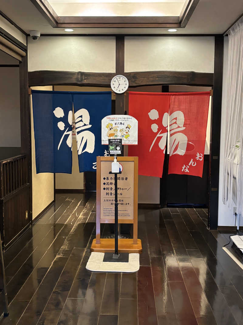 ボルさんのおふろの王様 海老名店のサ活写真