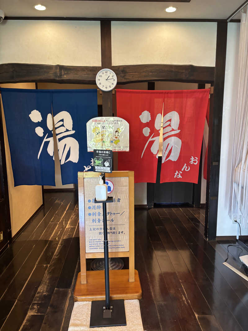 ボルさんのおふろの王様 海老名店のサ活写真