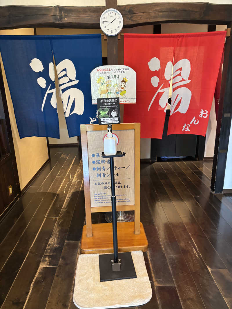 ボルさんのおふろの王様 海老名店のサ活写真