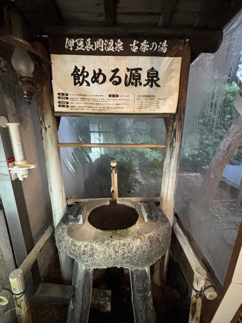 ボルさんのホテルサンバレー 富士見のサ活写真