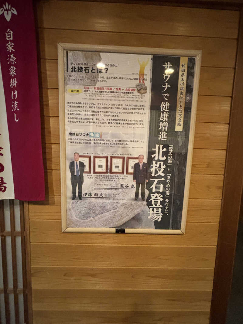 ボルさんのホテルサンバレー 富士見のサ活写真