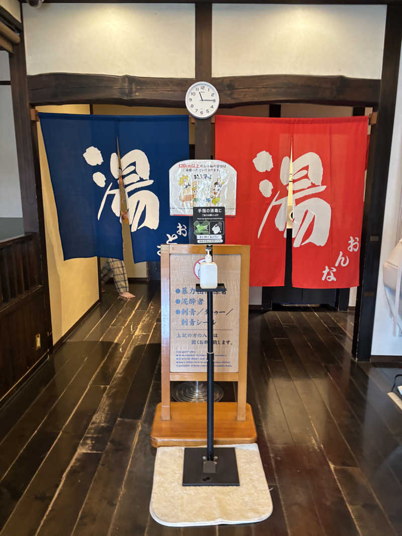 ボルさんのおふろの王様 海老名店のサ活写真