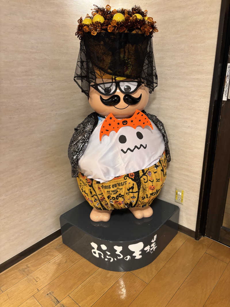 ボルさんのおふろの王様 海老名店のサ活写真