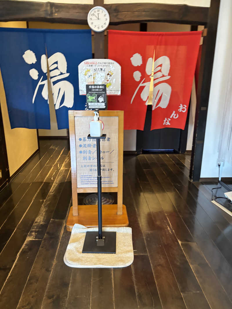 ボルさんのおふろの王様 海老名店のサ活写真