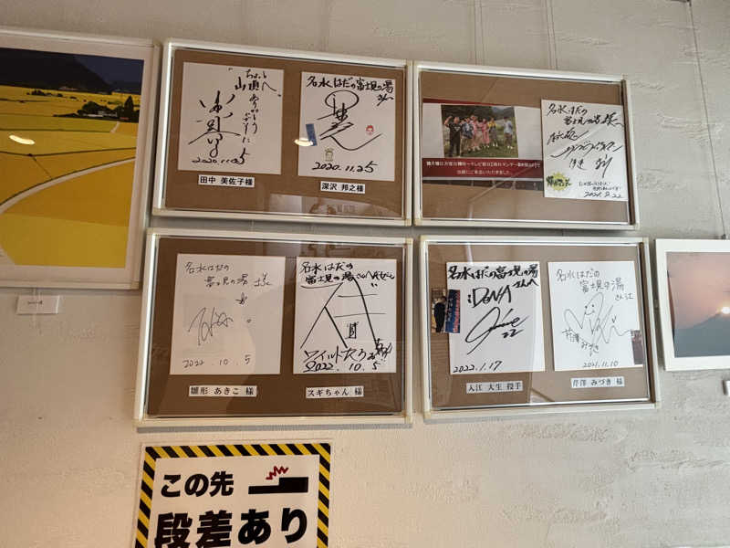 ボルさんの名水はだの富士見の湯のサ活写真