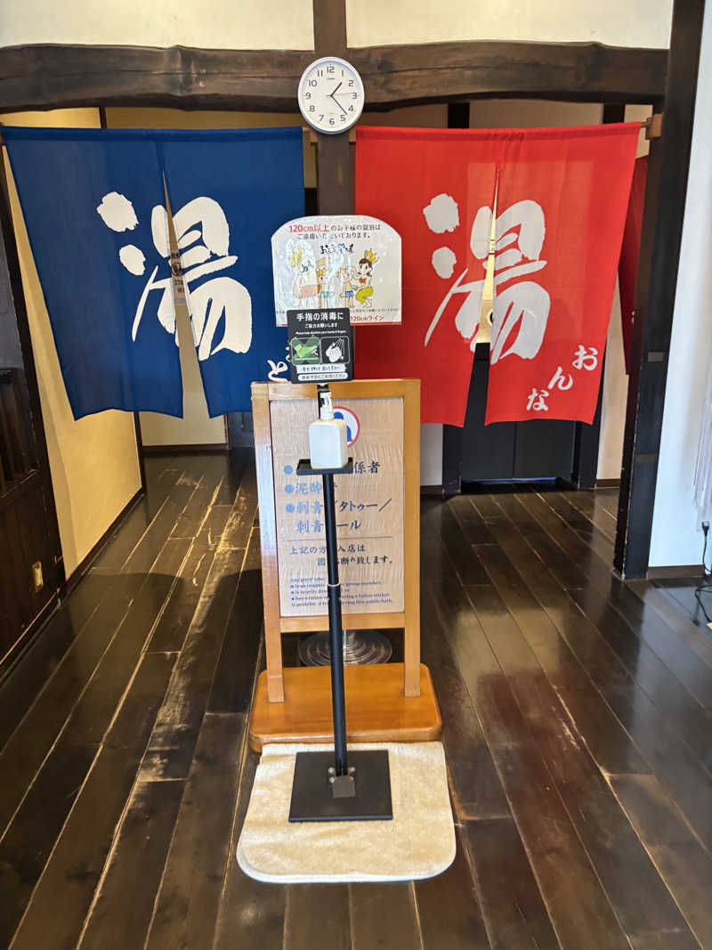 ボルさんのおふろの王様 海老名店のサ活写真