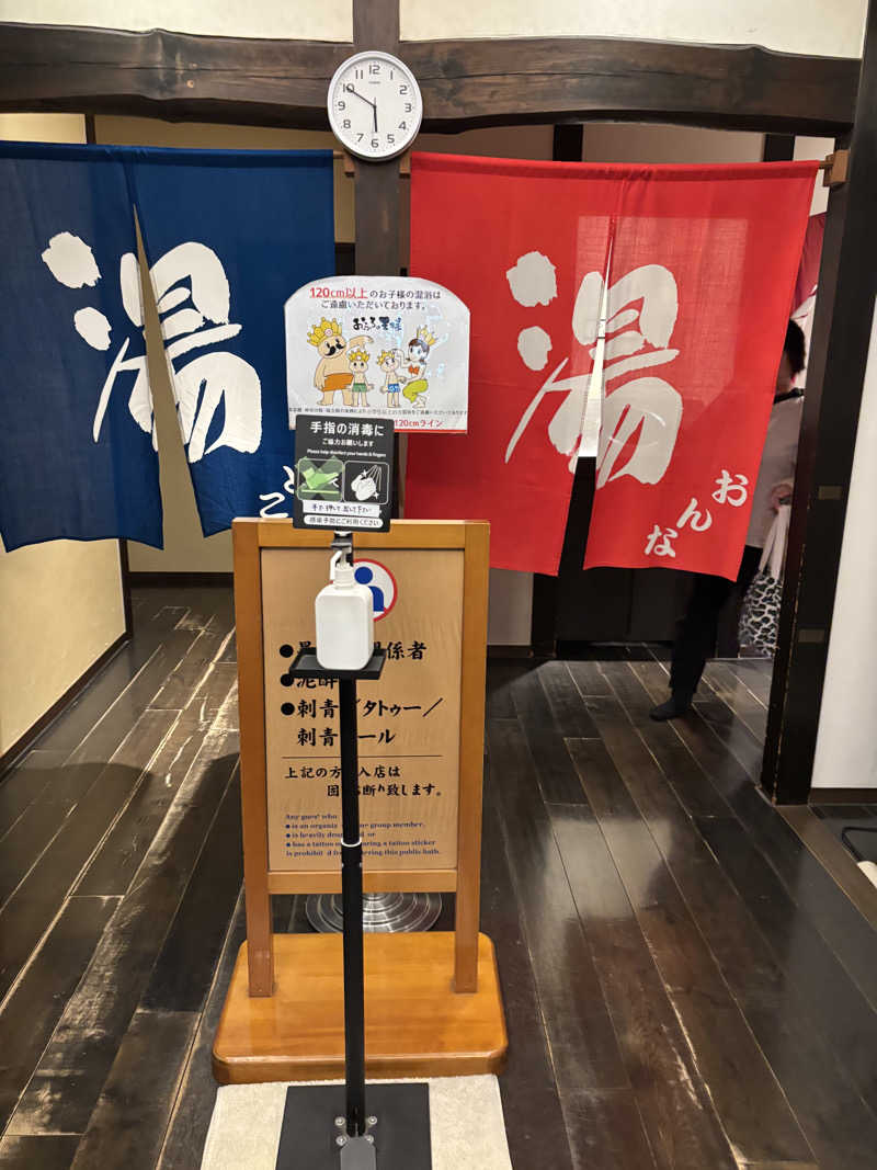 ボルさんのおふろの王様 海老名店のサ活写真