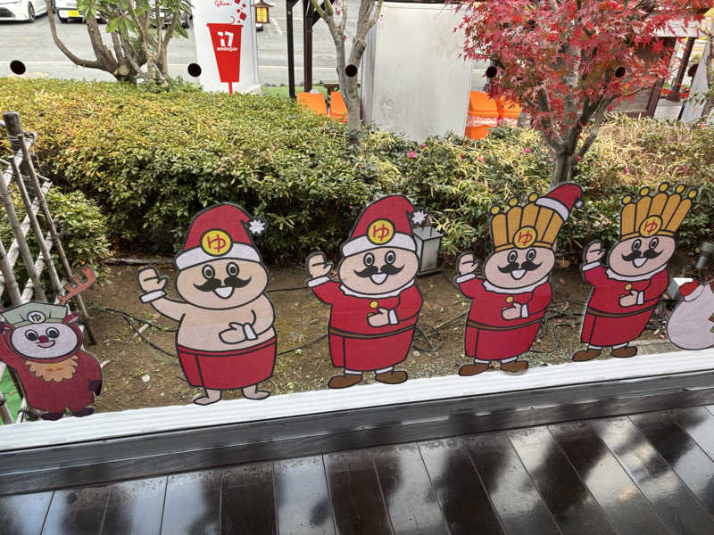 ボルさんのおふろの王様 海老名店のサ活写真