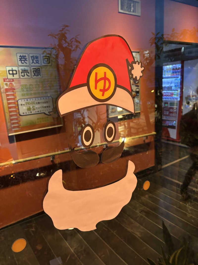 ボルさんのおふろの王様 海老名店のサ活写真