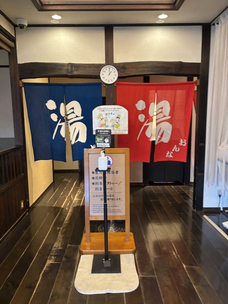 ボルさんのおふろの王様 海老名店のサ活写真