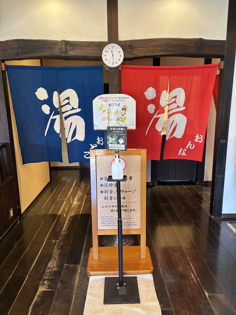 ボルさんのおふろの王様 海老名店のサ活写真