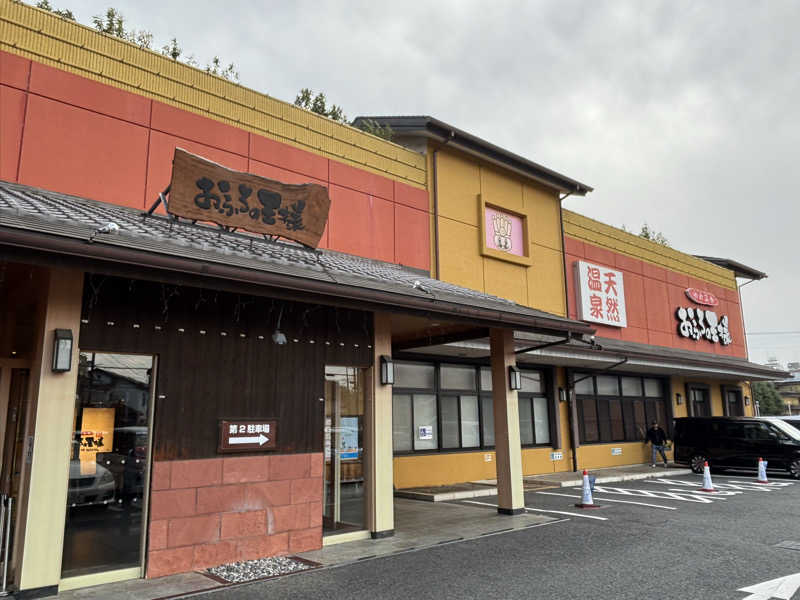 ボルさんのおふろの王様 町田店のサ活写真