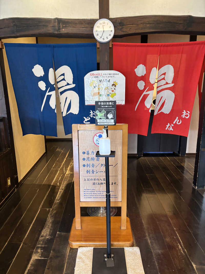 ボルさんのおふろの王様 海老名店のサ活写真