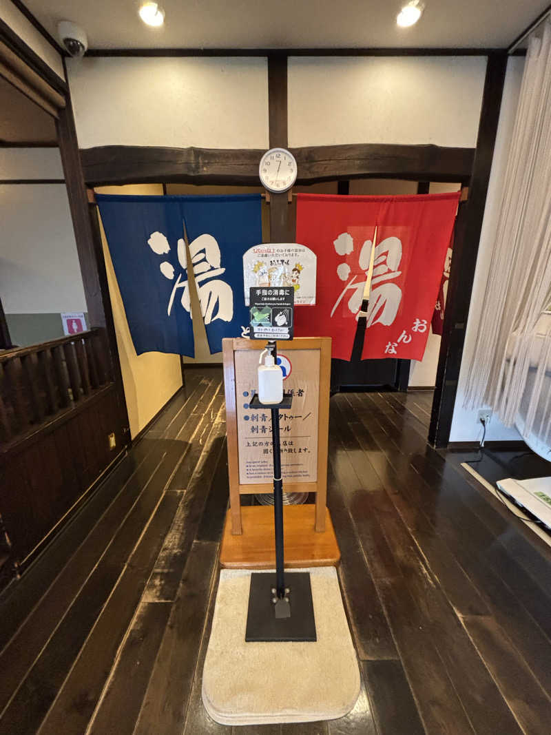 ボルさんのおふろの王様 海老名店のサ活写真