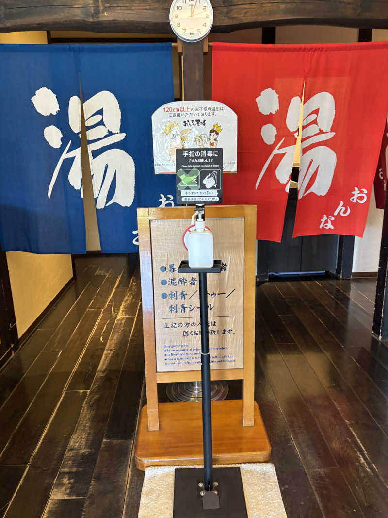 ボルさんのおふろの王様 海老名店のサ活写真