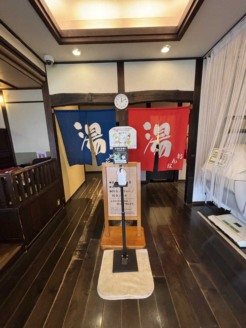 ボルさんのおふろの王様 海老名店のサ活写真