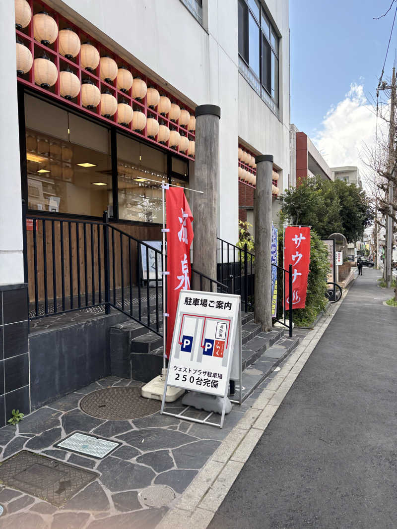 ボルさんの湘南台温泉 らくのサ活写真